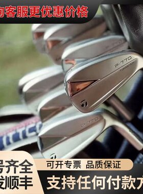 议价23新款泰勒梅Taylormade 三代P770铁杆组 4到可维修