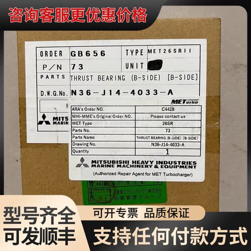 议价三菱MET26SR 透平轴承 B-SIDE可维修
