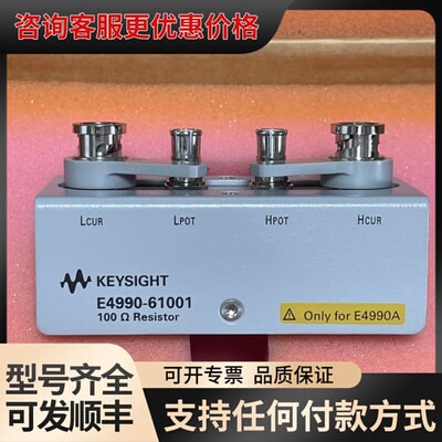 议价是德（安捷伦）E4990-61001 E16047E E16可维修