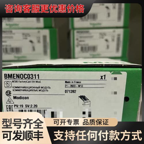 议价BMENOC0311 Schneider Electri可维修