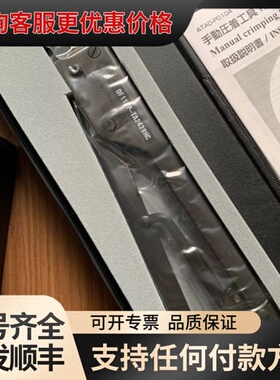 议价HRS广濑DF11EP-TA2428HC压接钳，可维修