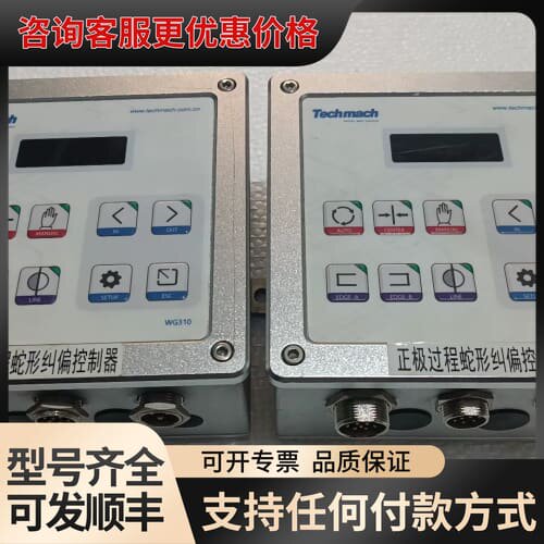 议价Techmach WG310-X-IOS-V纠偏控制器，可维修