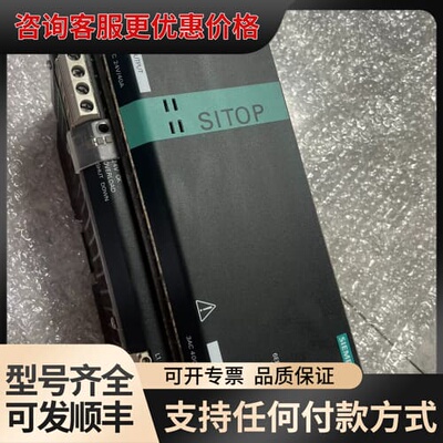 议价西门子SITOP电源模块，型号6EP1437-3BA00，奥可维修