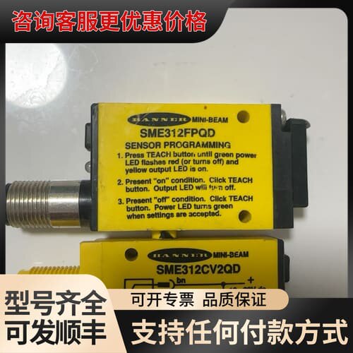 议价邦纳BANNER光电传感器可维修