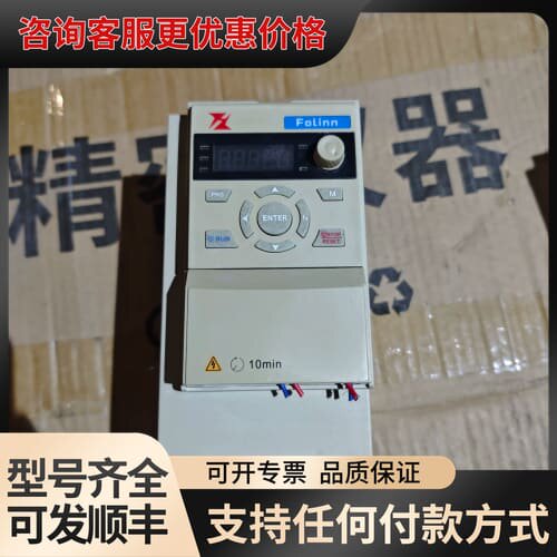 议价富凌变频器 H110T40055BX0可维修
