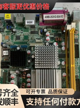 议价研华AlMB 252工控机主板，AIMB-252VG-S0A可维修