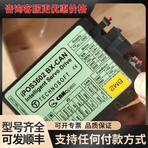 议价Technosoft IPOS3602 BX-CAN直流智能可维修