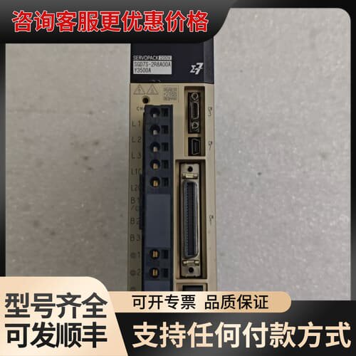 议价 安川伺服驱动器 SGD7S-2R8A00AY3500A, 4 可维修