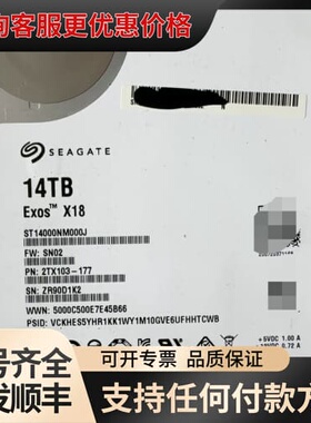 议价ST14000NM000J 14TB Exos X18 SA可维修