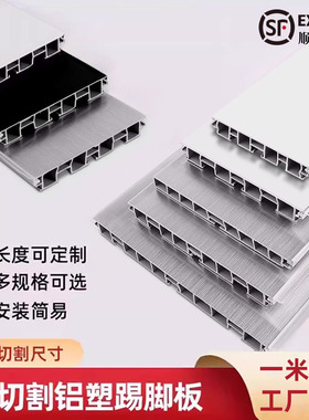 橱柜铝塑踢脚板厨房柜下底部挡水板挡水条脚挡板地脚线厨柜踢脚线
