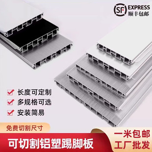 橱柜铝塑踢脚板厨房柜下底部挡水板挡水条脚挡板地脚线厨柜踢脚线