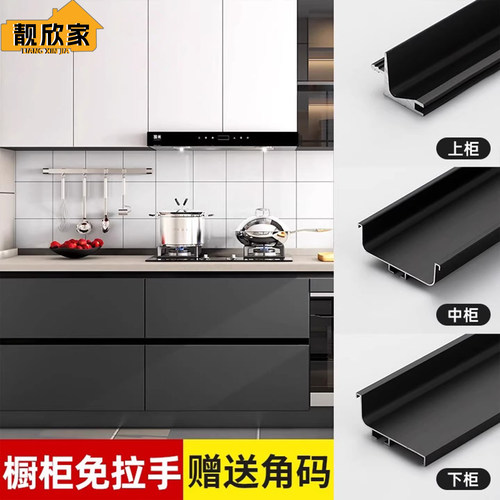 橱柜免拉手铝合金免拉手U型槽