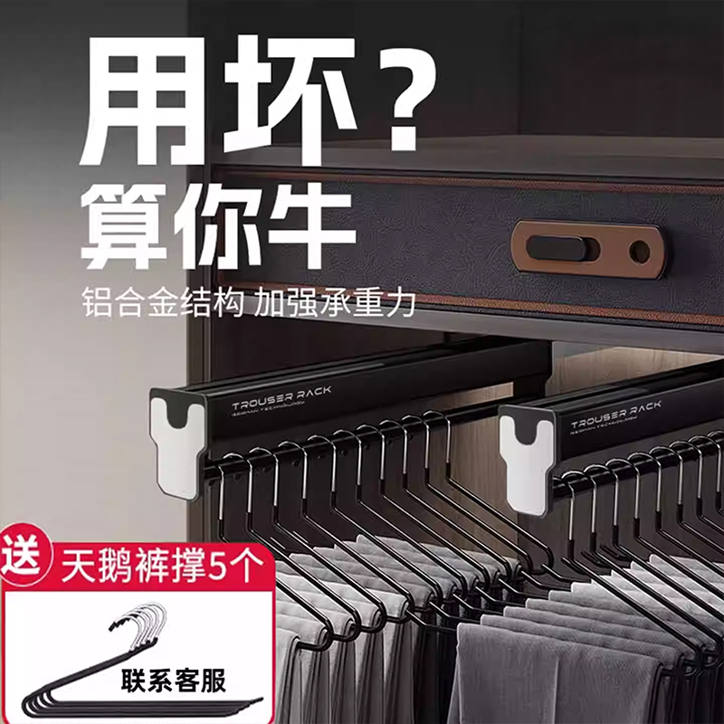 靓欣家衣柜抽拉式伸缩衣架裤架