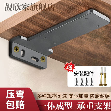墙上三角支架隐形托架置物架三脚支撑架悬空墙壁挂书架隔板层板托