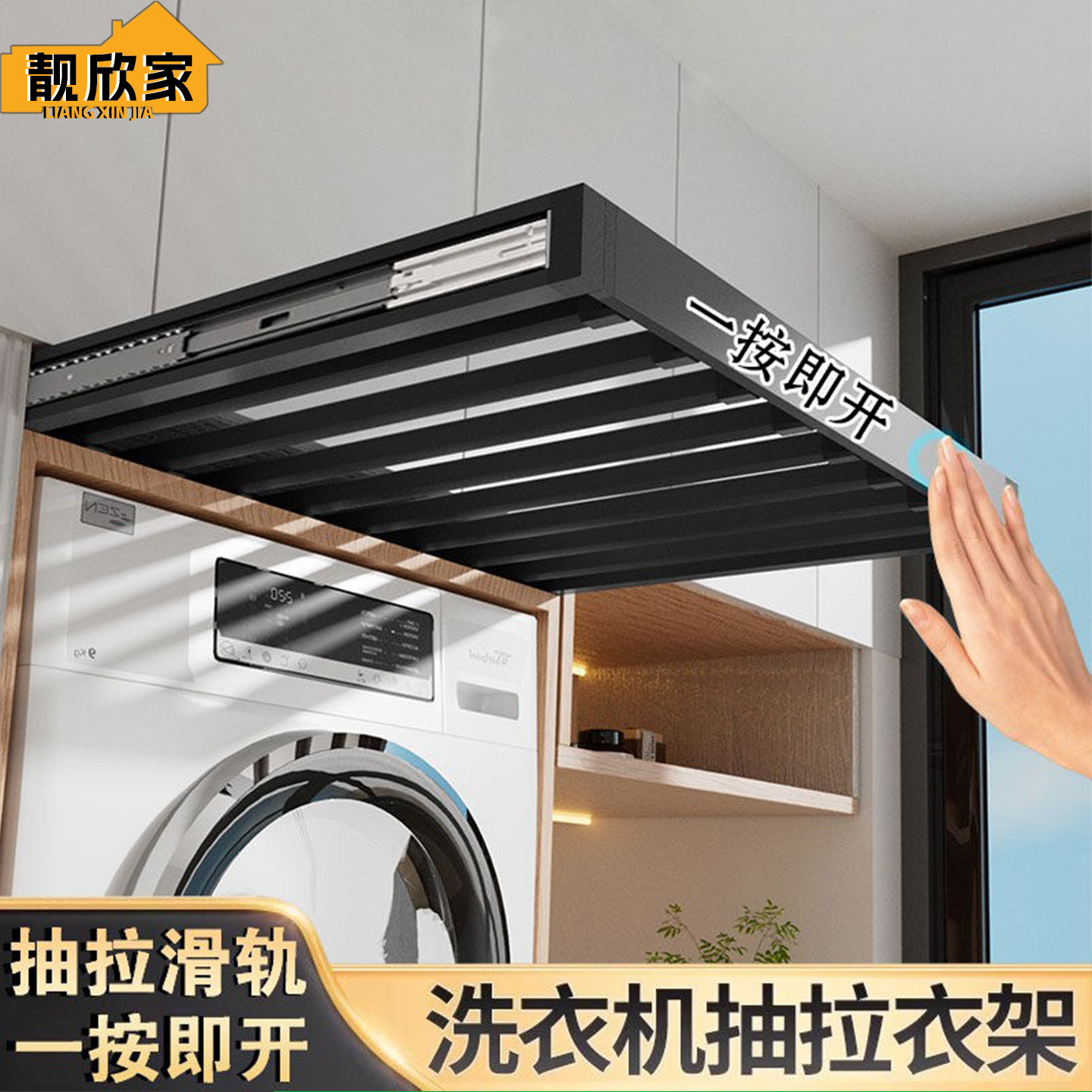 洗衣机抽拉衣架晾式阳台柜上方置物架烘干挂衣杆隐形裤架伸缩滑轨