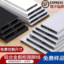 铝合金橱柜踢脚板厨房踢脚线底部挡板下面挡水板转角防水条阴阳角