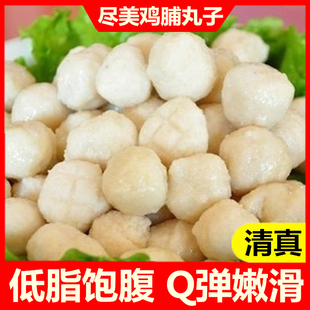 尽美鸡脯丸子250g*4诸城外贸鸡肉丸子速冻麻辣烫食材米线火锅丸子