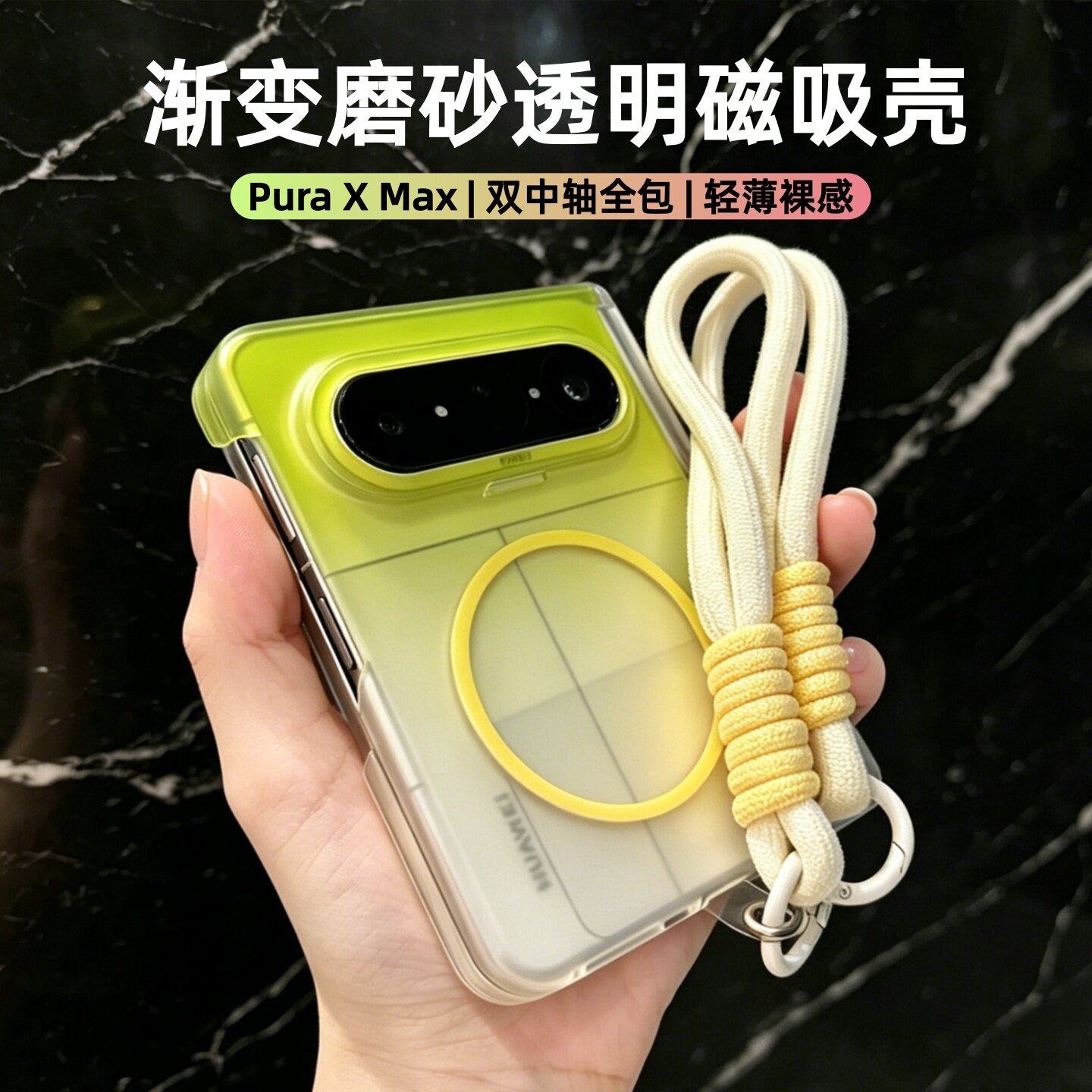 适用华为puraxmax手机壳新款带挂绳双中轴puraxmax典藏版阔折叠屏渐变磨砂透明外壳HW超薄全包防摔高级保护套
