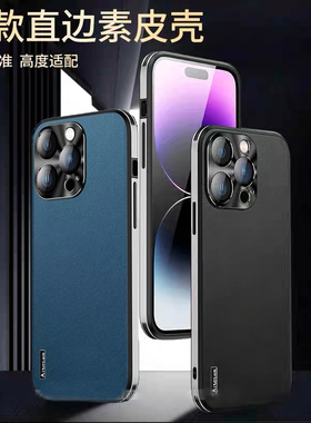 高端护镜素皮壳磨砂适用苹果15promax手机壳16带镜头膜iphone14全包防摔plus手机套13新款男外壳12女11保护套