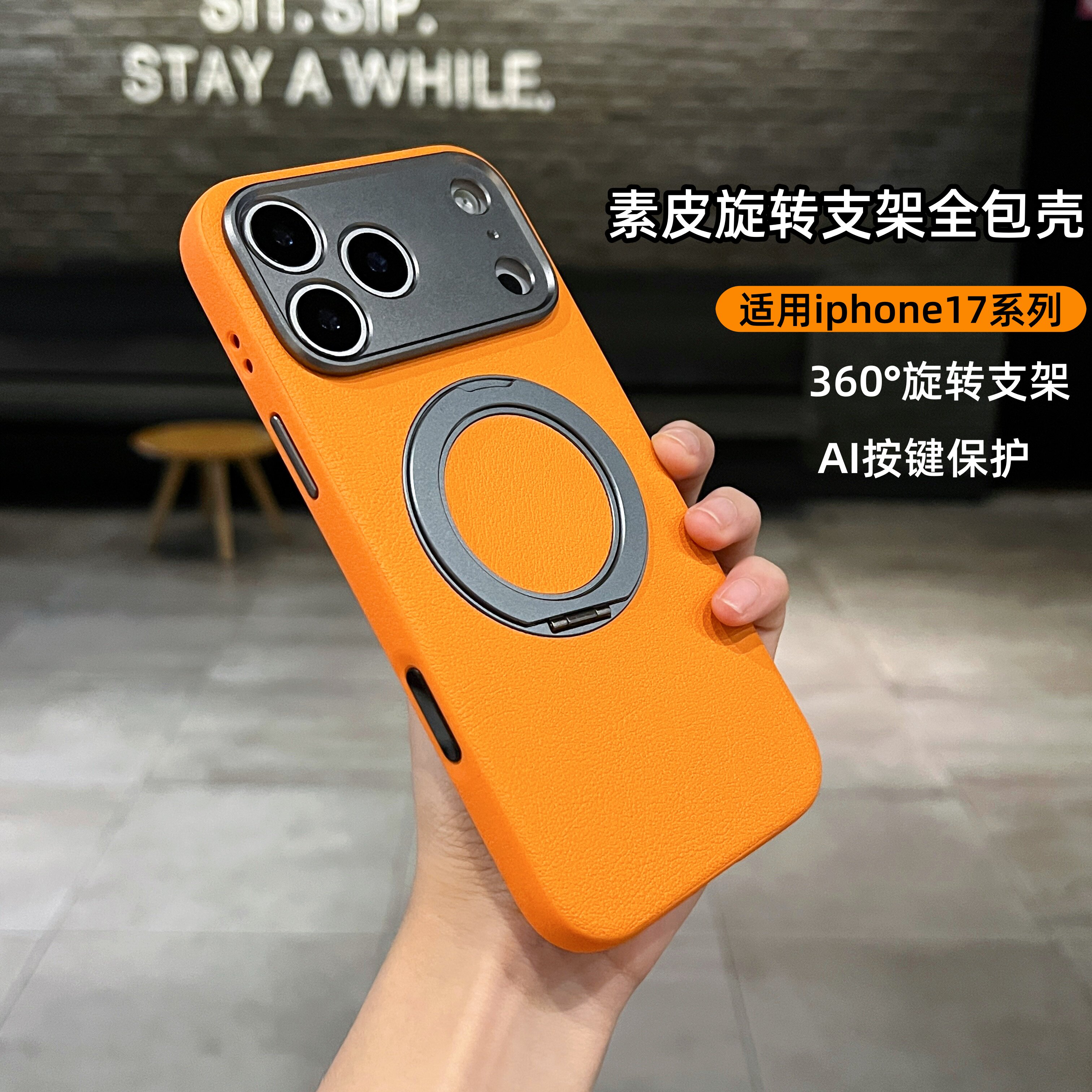 适用苹果17promax手机壳按键保护新款高级感iphone17磁吸360°支架全包防摔外壳17pro网红爆款素皮男女保护套