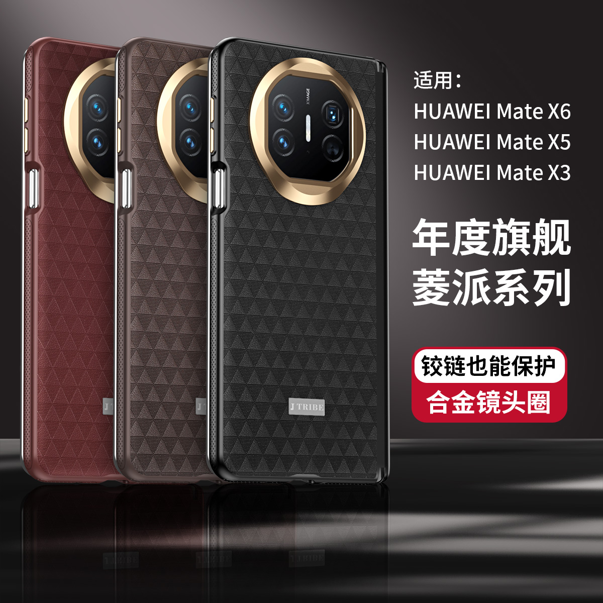 【中轴全包】适用华为MateX6