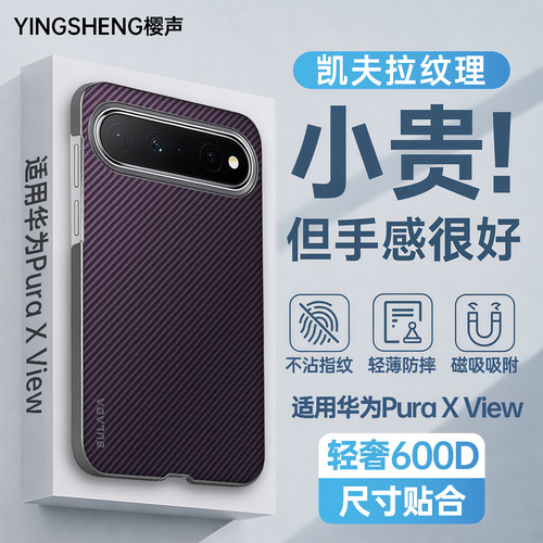 【新机现货直发】适用华为外壳