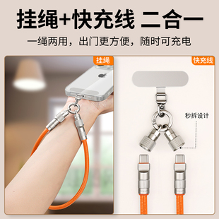 樱声66W充电线二合一手机挂绳斜挎可背挂脖高级户外防盗送夹片挂件男女款 适用苹果华为手机壳通用多功能挂饰