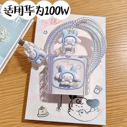 好搭子！！充电器保护套来咯~