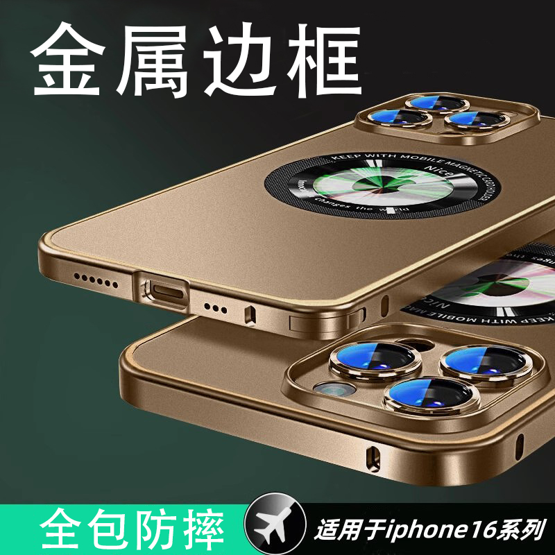 适用苹果弹扣金属边框手机壳