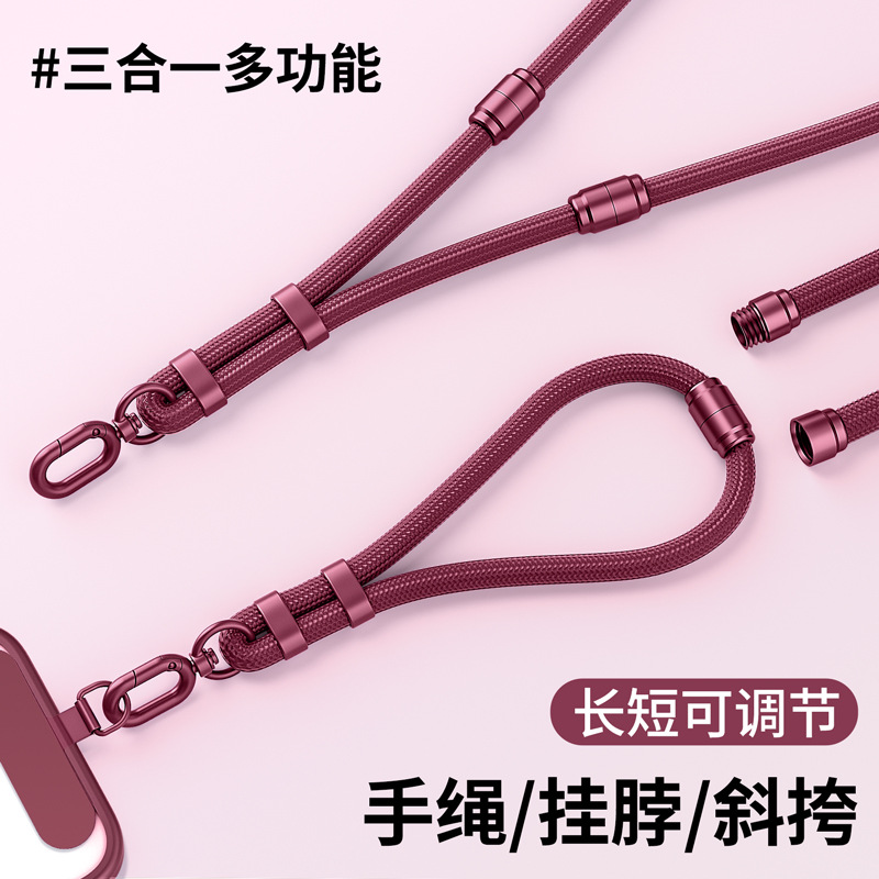 三合一手机手绳可调节长短