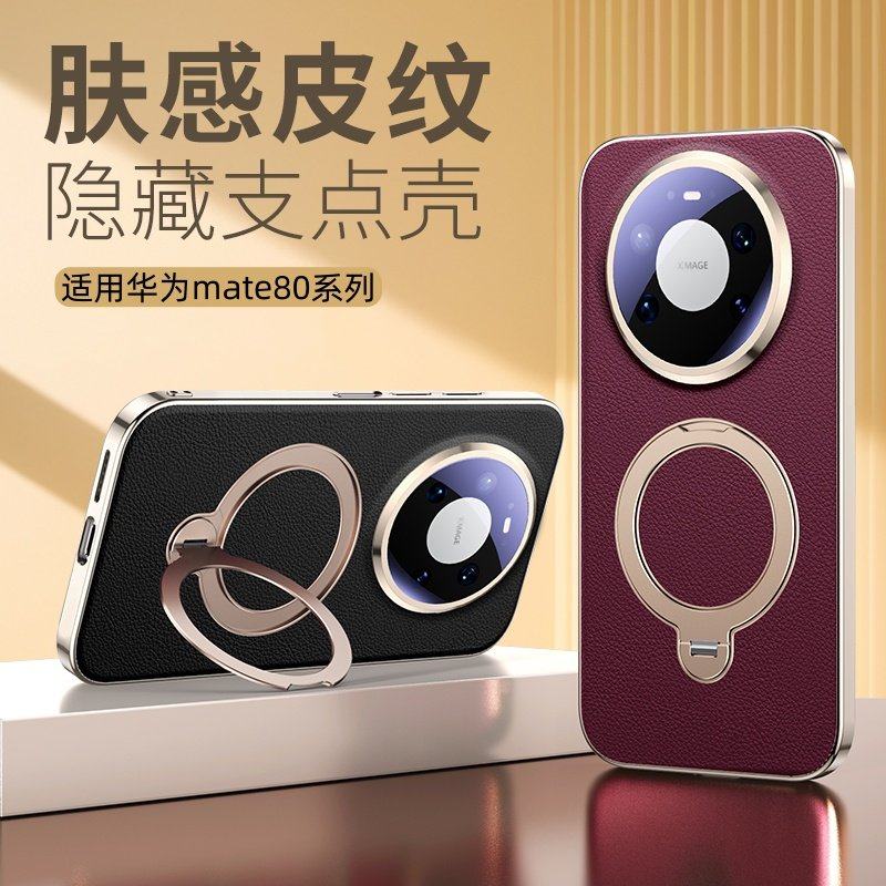 磁吸旋转支架适用华为mate80手机壳新款高级mate80pro镜头膜全包防摔保护套mate80非凡大师男女商务肤感外壳