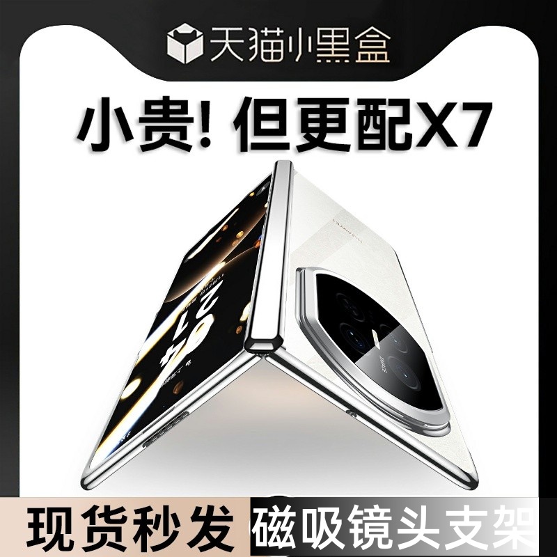 适用matex7镜头膜支架磁吸透明壳