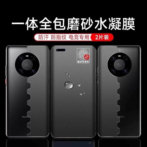 适用华为pura80pro全包手机膜