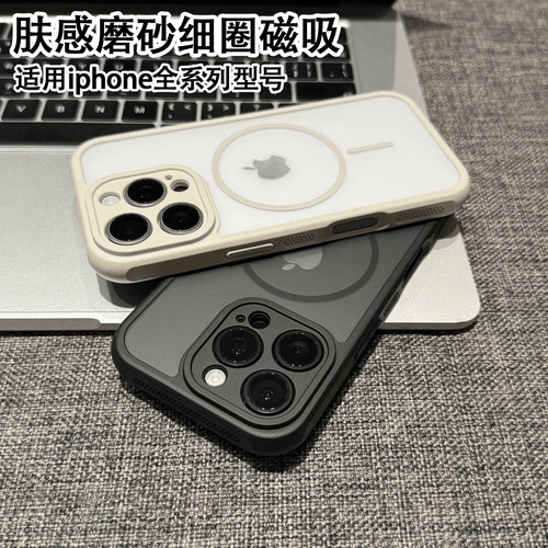 肤感磨砂细圈磁吸适用苹果全系列