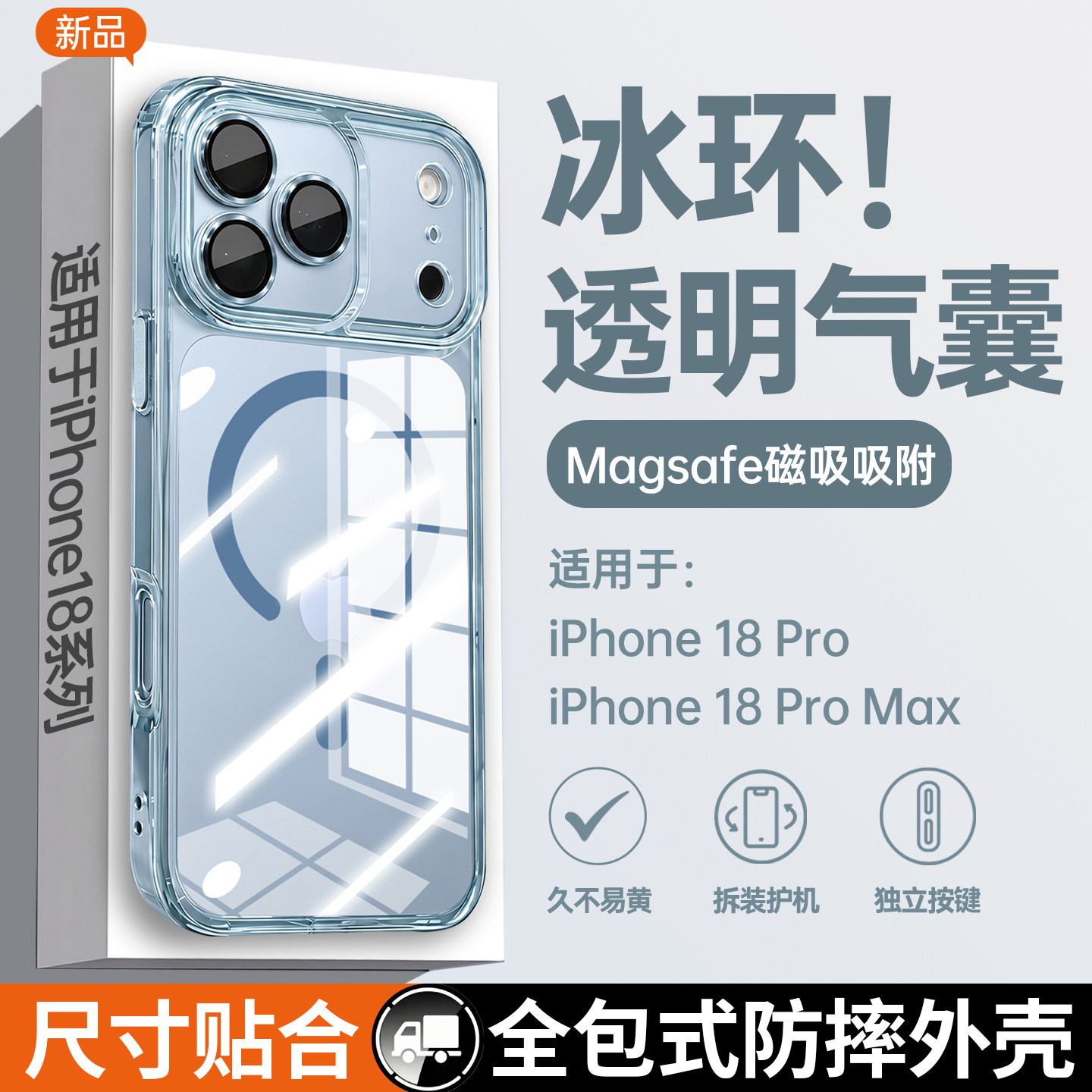 【磁吸稳固】适用苹果手机壳