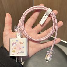 樱声适用苹果充电器保护套20Wiphone16promax数据线保护缠线保护头15pro手机充电线防折断14/13plus缠绕器