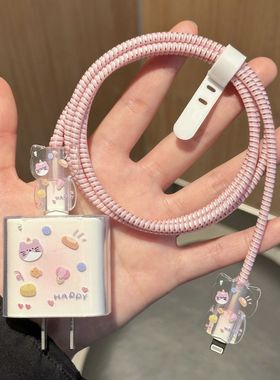 樱声适用苹果充电器保护套20Wiphone16promax数据线保护缠线保护头15pro手机充电线防折断14/13plus缠绕器