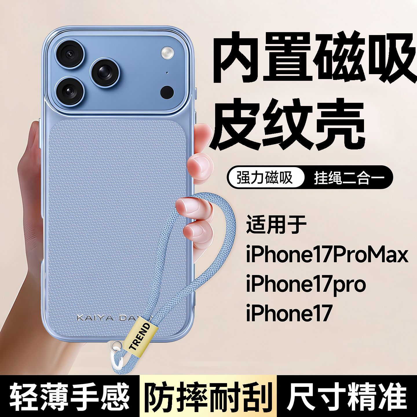【带挂绳防丢防摔】适用苹果外壳图片