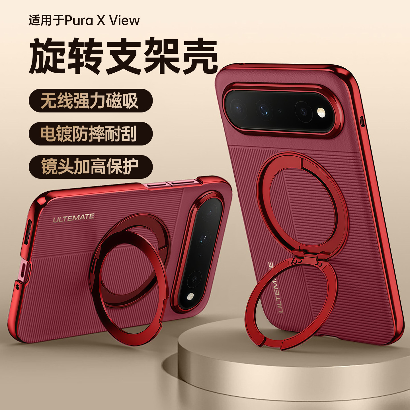【新机现货直发】适用华为外壳