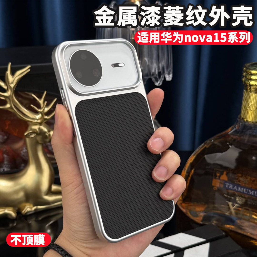 适用华为nova15手机壳新款全包防摔15Pro三角菱纹肤感商务男士保护套nova15Ultra超薄磨砂高级感简约散热外壳