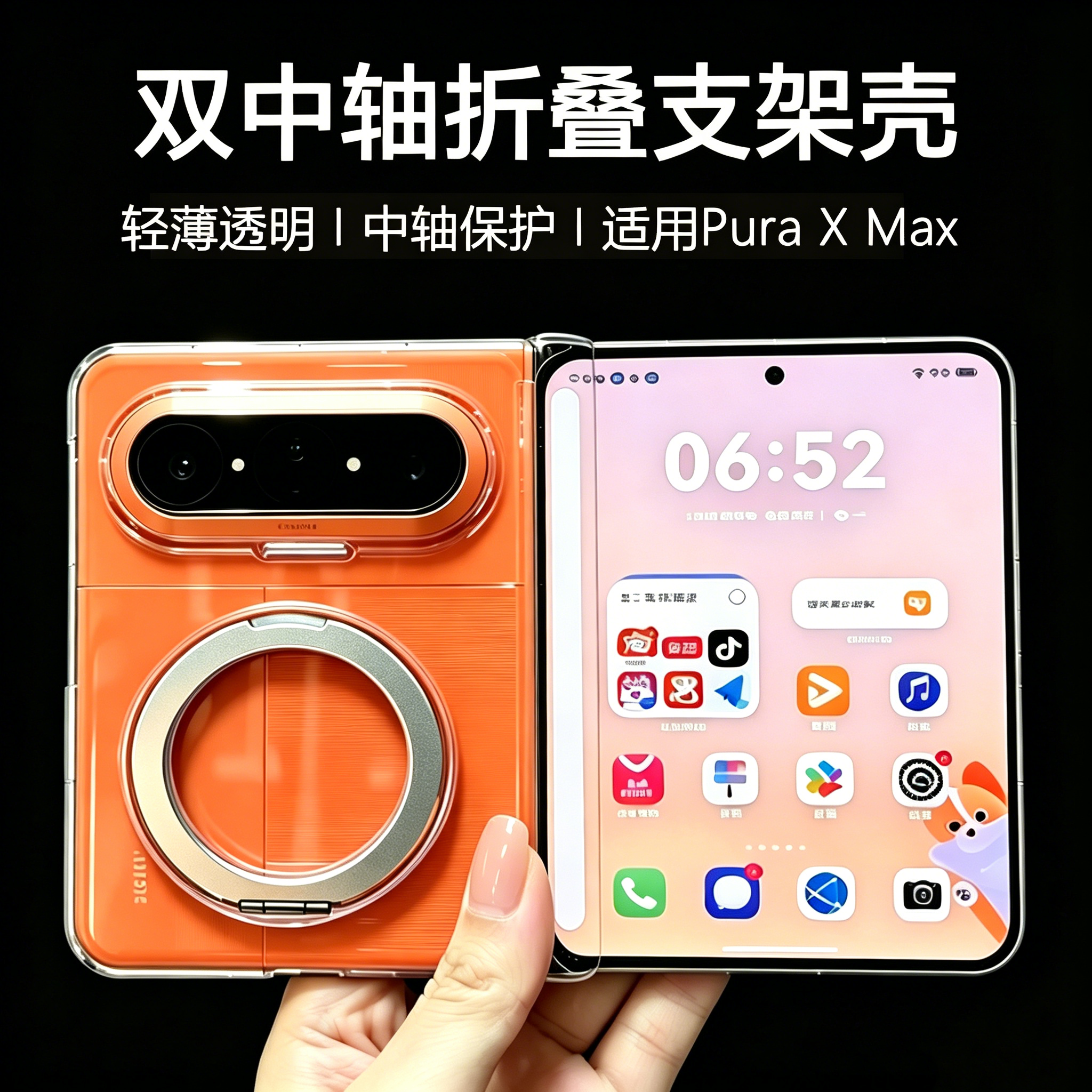 适用华为puraxmax手机壳中轴磁吸支架新款透明双中轴壳膜一体保护壳purax2典藏款折叠磁吸无线充超薄防摔外壳