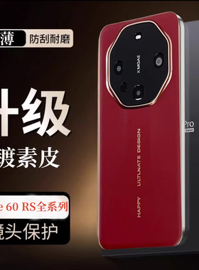 电镀素皮秒变XT适用华为mate60rs非凡大师手机壳新款高级感超薄硬壳mate60pro全包防摔手机套pro+商务保护套