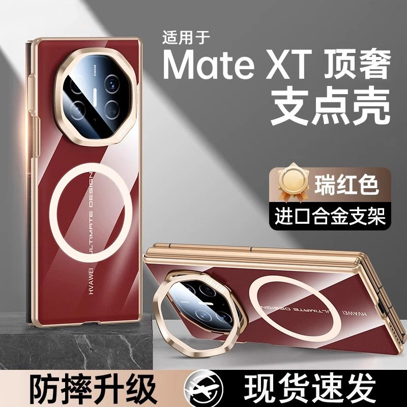 镜头支架适用华为matext透明磁吸