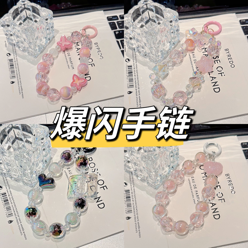 新款炫彩百搭链条手机壳挂件