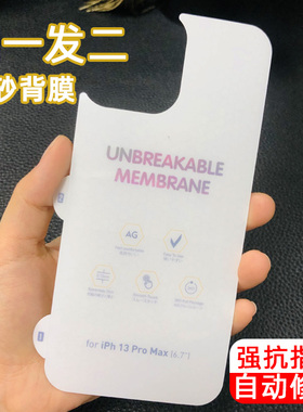 樱声适用于iphone16磨砂背膜苹果17pro max全包后膜12抗指纹15高清贴膜11防摔钢化膜十三mini防刮透明保护贴