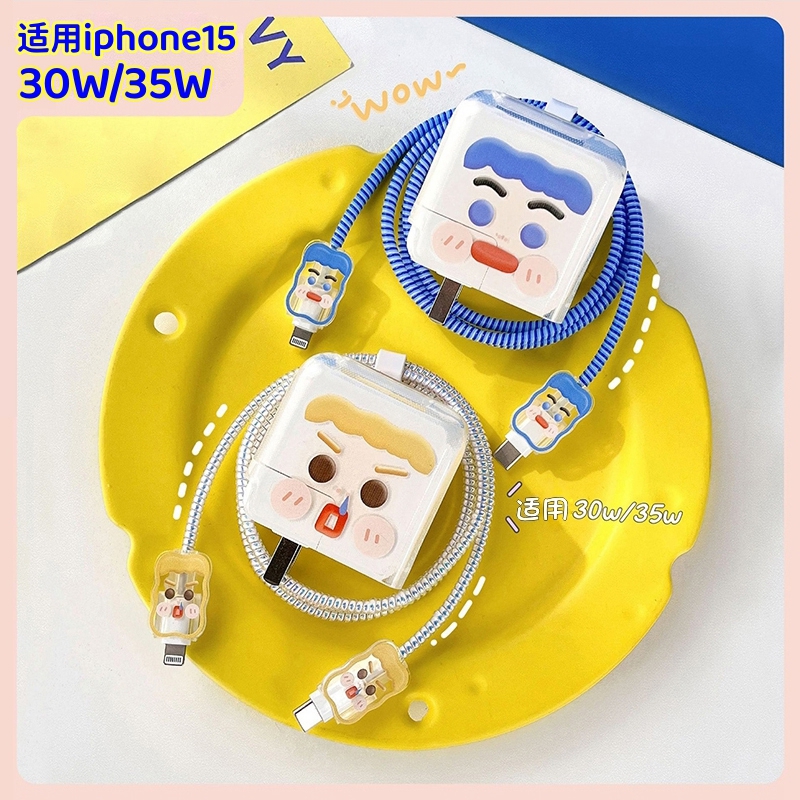 樱声适用苹果15promax数据线保护套新款咬线iPhone15充电保护壳30w透明全包防摔35w双口快充硅胶卡通可爱软壳,3C数码配件,充电器保护套,淘宝优惠券,粉丝福利购,淘宝优惠卷