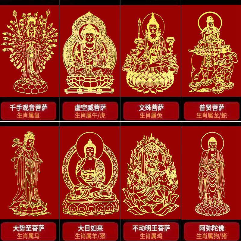 樱声适用14promax守护神背膜十二生肖手机菩萨贴纸文殊菩萨装饰贴办公转运阿弥陀佛金属贴观音金属贴膜背贴