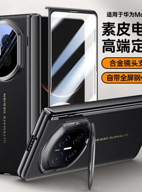 壳膜一体适用华为matex7手机壳新款高端皮质折叠屏X6秒变XT全包镜头支架外壳x5典藏版男士女款商务保护套