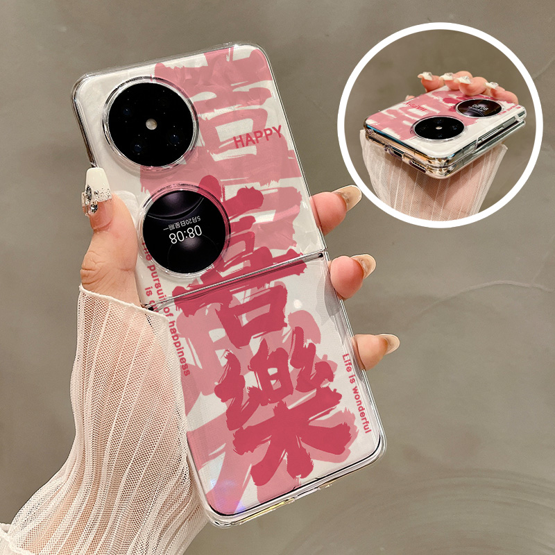 适用华为P50pocket手机壳2