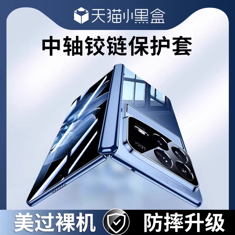 适用小米mixfold4手机壳磁吸折叠屏带支架保护套镜头全包铰链flod4壳膜一体高清防窥手机套中轴保护超薄透明